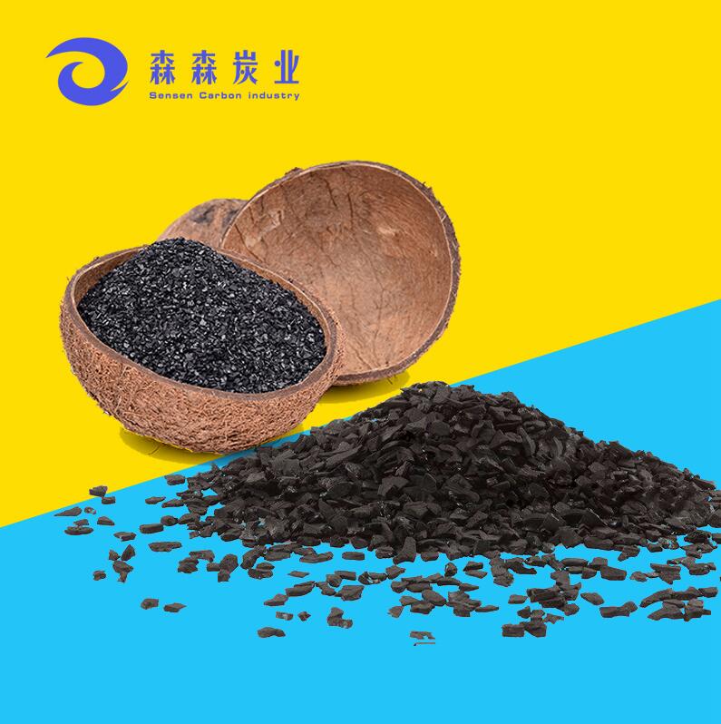 黄金提纯椰壳活性碳 